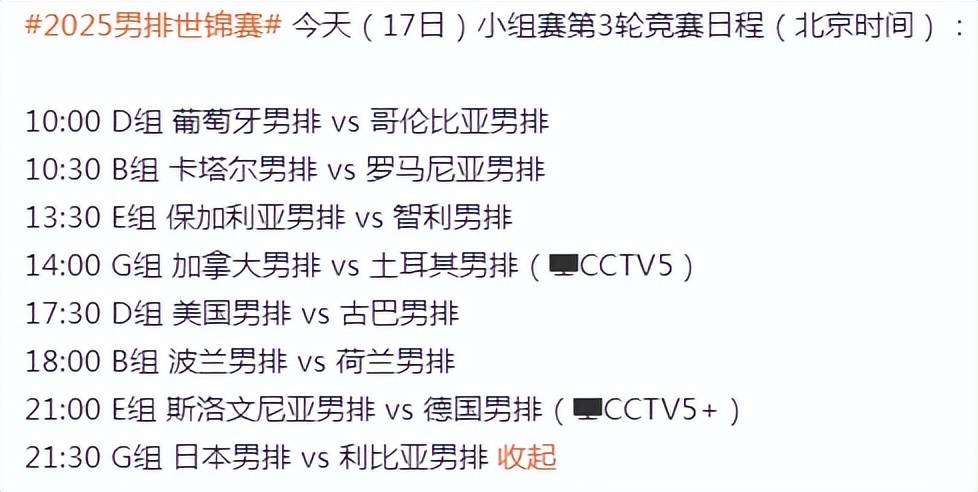 开云平台-包含比赛悬念暂歇，球队大获全胜晋级的词条