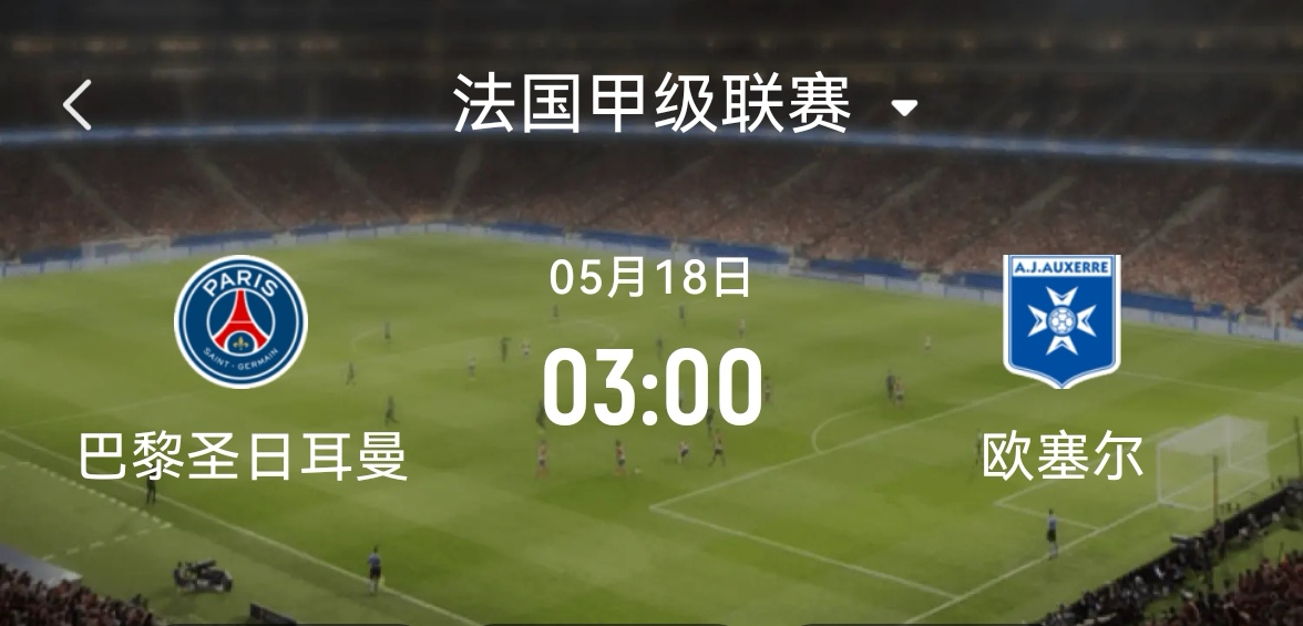 开云官网-关于巴黎圣日耳曼连续七轮不败，稳坐法甲榜首的信息