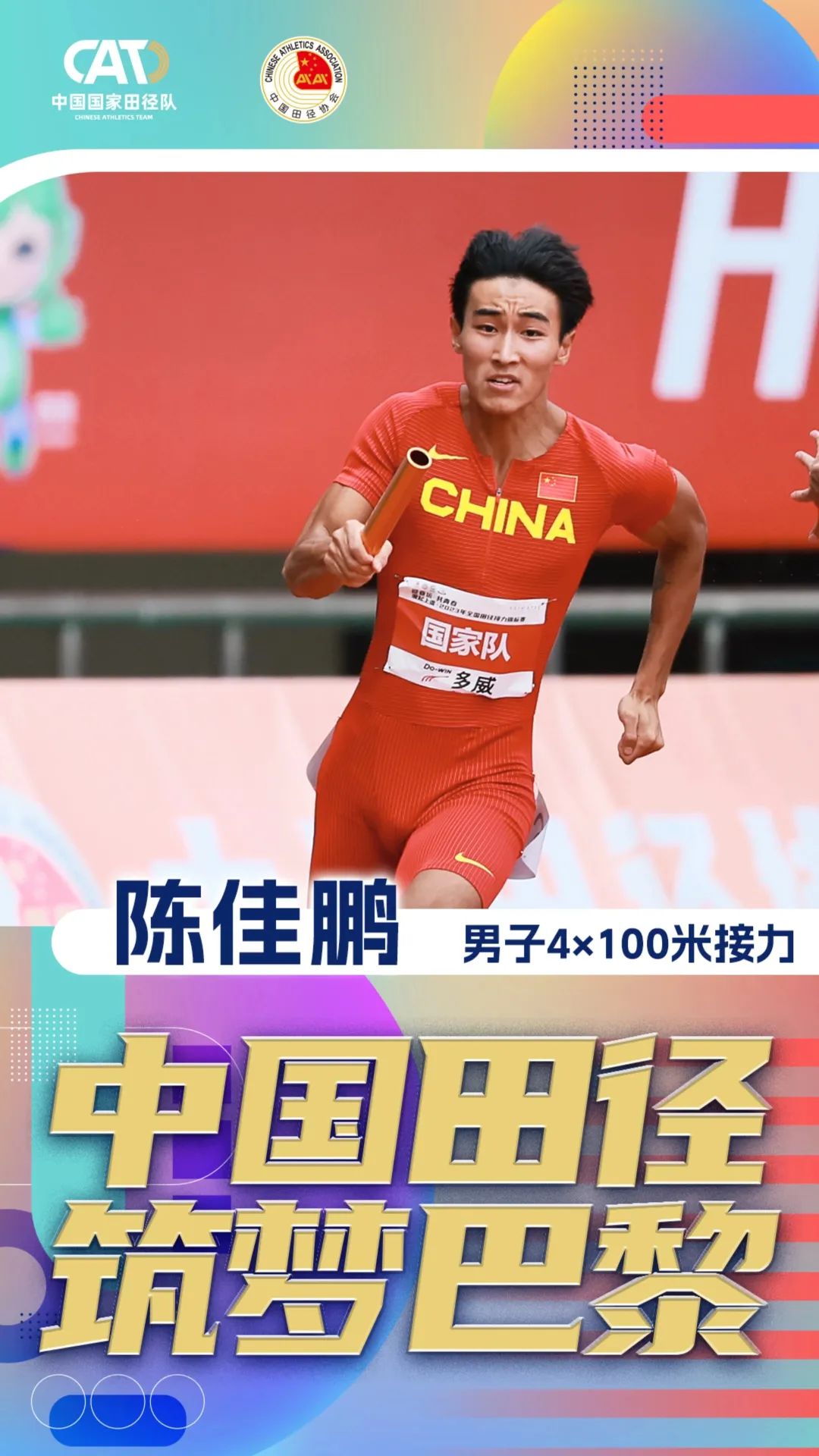 世界赛舞台,奥运会代表国家出征荣耀的简单介绍 世界赛舞台,奥运会代表国家出征荣耀的简单介绍